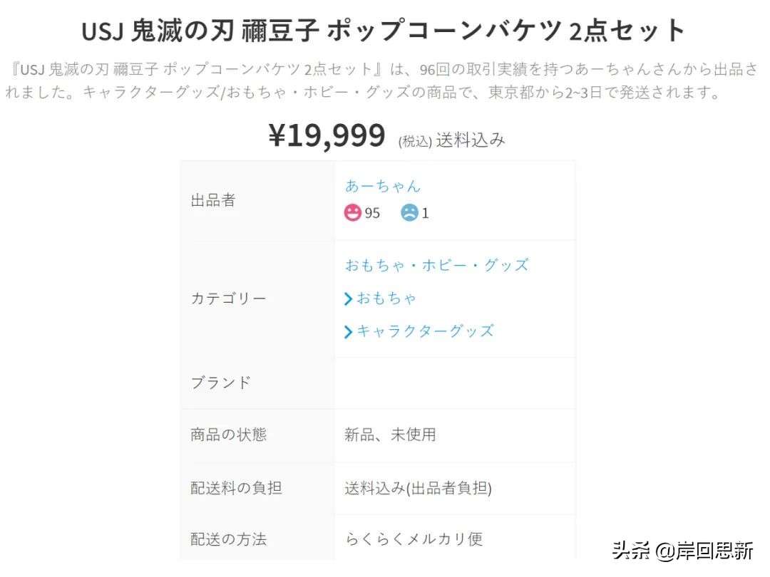 為了200元動漫手辦排隊5小時，黃牛卻炒到5倍價格，宅宅依然要