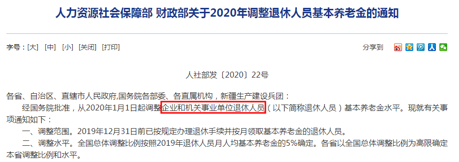 养老金又涨5%，这些人能多领一笔钱！老百姓们有福了