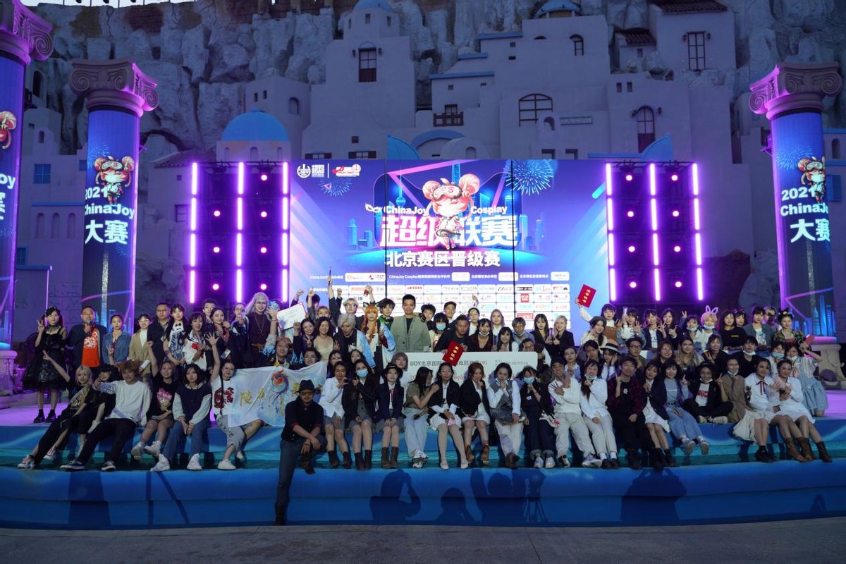 2021ChinaJoy大赛北京赛区晋级赛圆满落幕