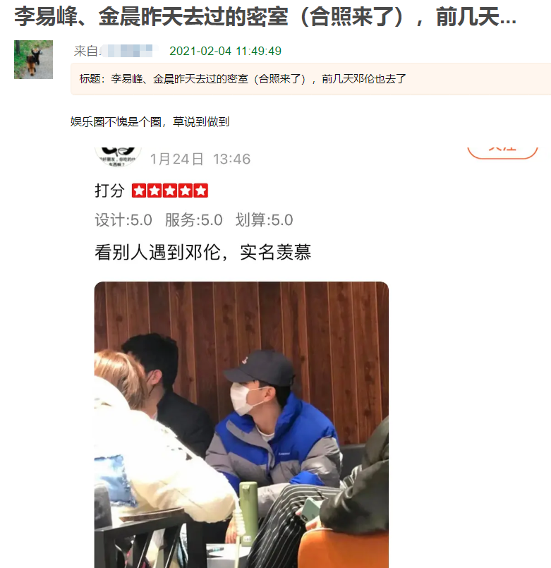 友情变爱情？李易峰金晨相约一起玩游戏，两人多件同款衣服被扒出
