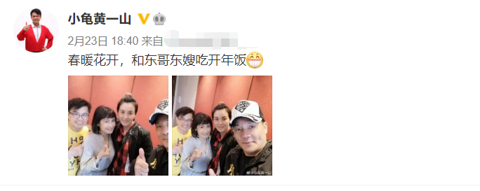 明星夫妇聚会 黄一山妻子气质好 程东小19岁娇妻打扮似男生