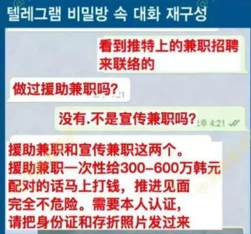 韩国“N号房”事件全面解读：受害者被一步步胁迫，拍摄不断升级的照片或<a href='http://www.crfgs.cn/yule/yszx/' target='_blank'>视频</a>