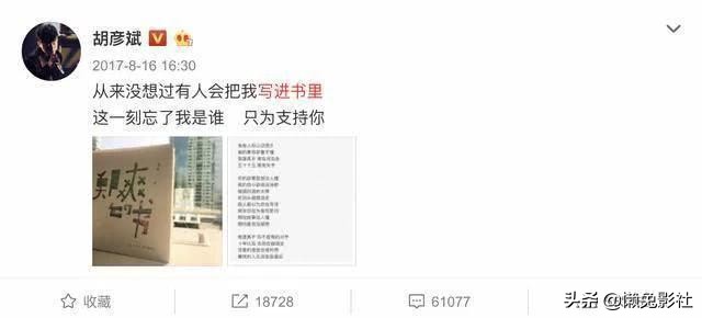 郑爽做错了什么？胡彦斌凌晨发文怒怼郑爽，网友：又在蹭热搜