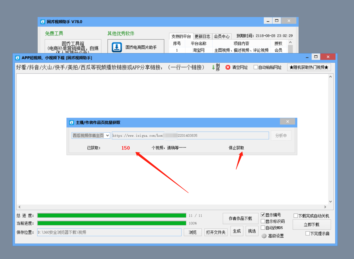 快手作品提取器软件，可以快速批量抓取保存？