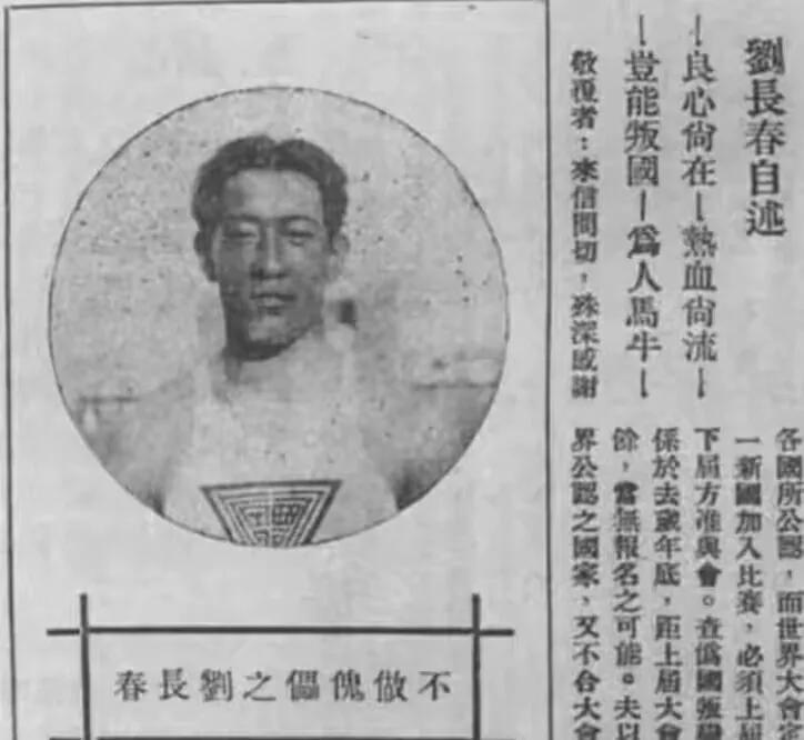 中国奥运史上第一人你知道是谁吗？