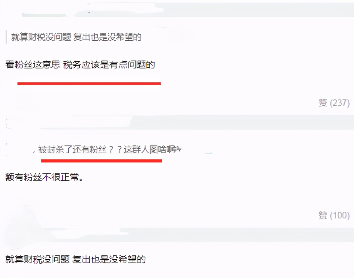 爽子税务调查有结果了？粉丝发文提醒理智看待
