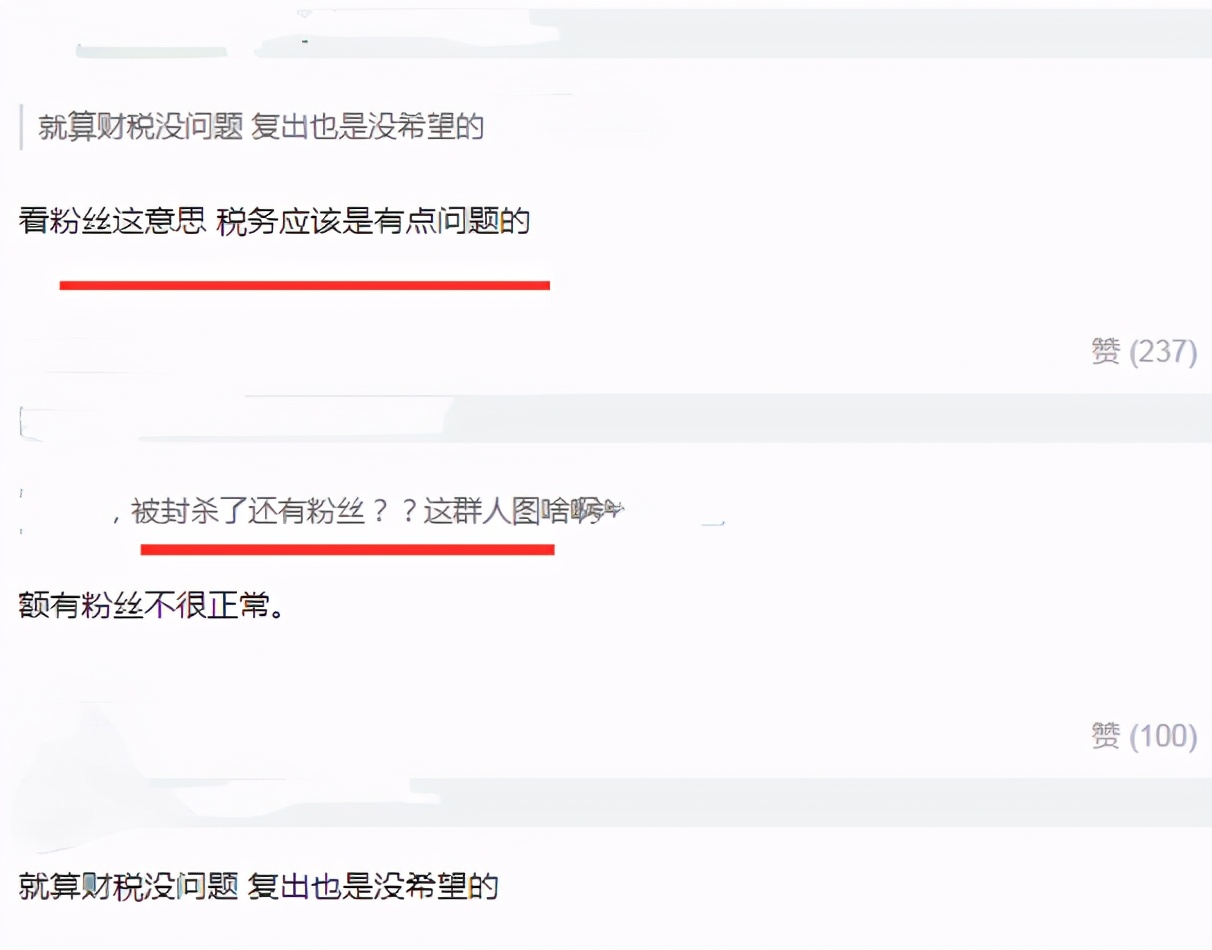 爽子税务调查有结果了？粉丝发文提醒理智看待，暗示结果对她不利