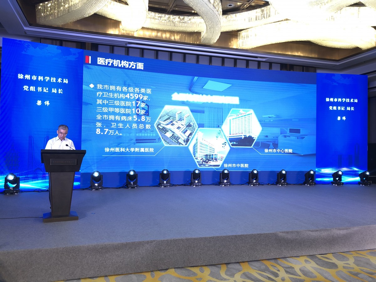 2020年徐州—杭州生物医药和大健康产业专题招商推介会举行