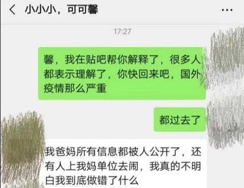 从许的“我没错”到罗志祥被女友爆猛料，他们