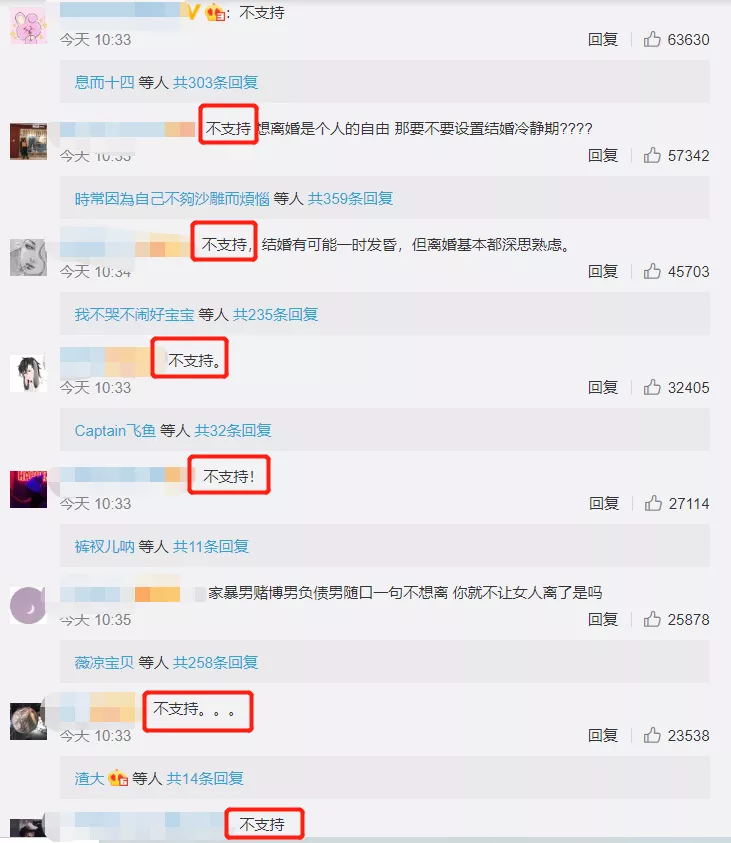 法律设定“离婚冷静期”：都是成年人了，生活