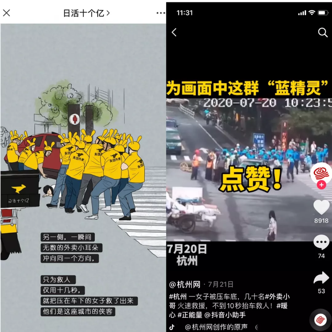 隔空“互怼”，美团和饿了么怎么又“打”起来了？