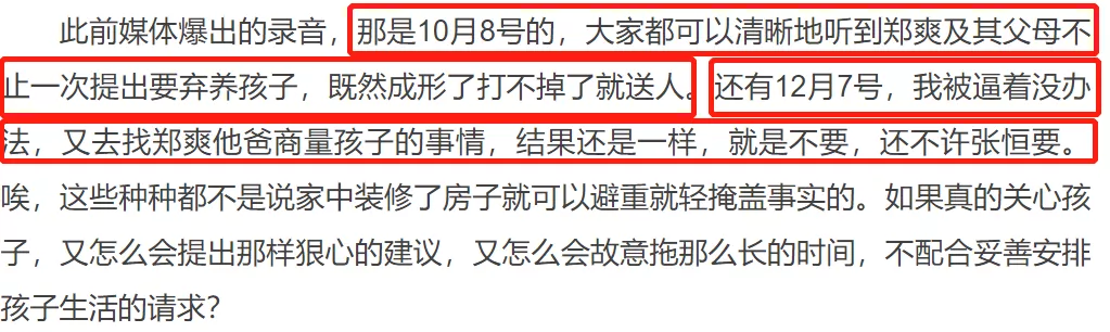 鄭爽又作妖?被封殺兩個月,這些你不知道的細節浮出水面……