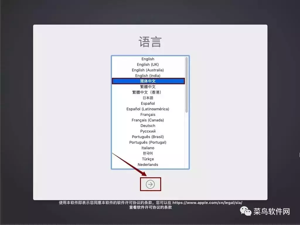 MacOS 10.14安装教程