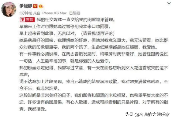 前经纪人曝被伊能静背叛经历，称她不是感恩的