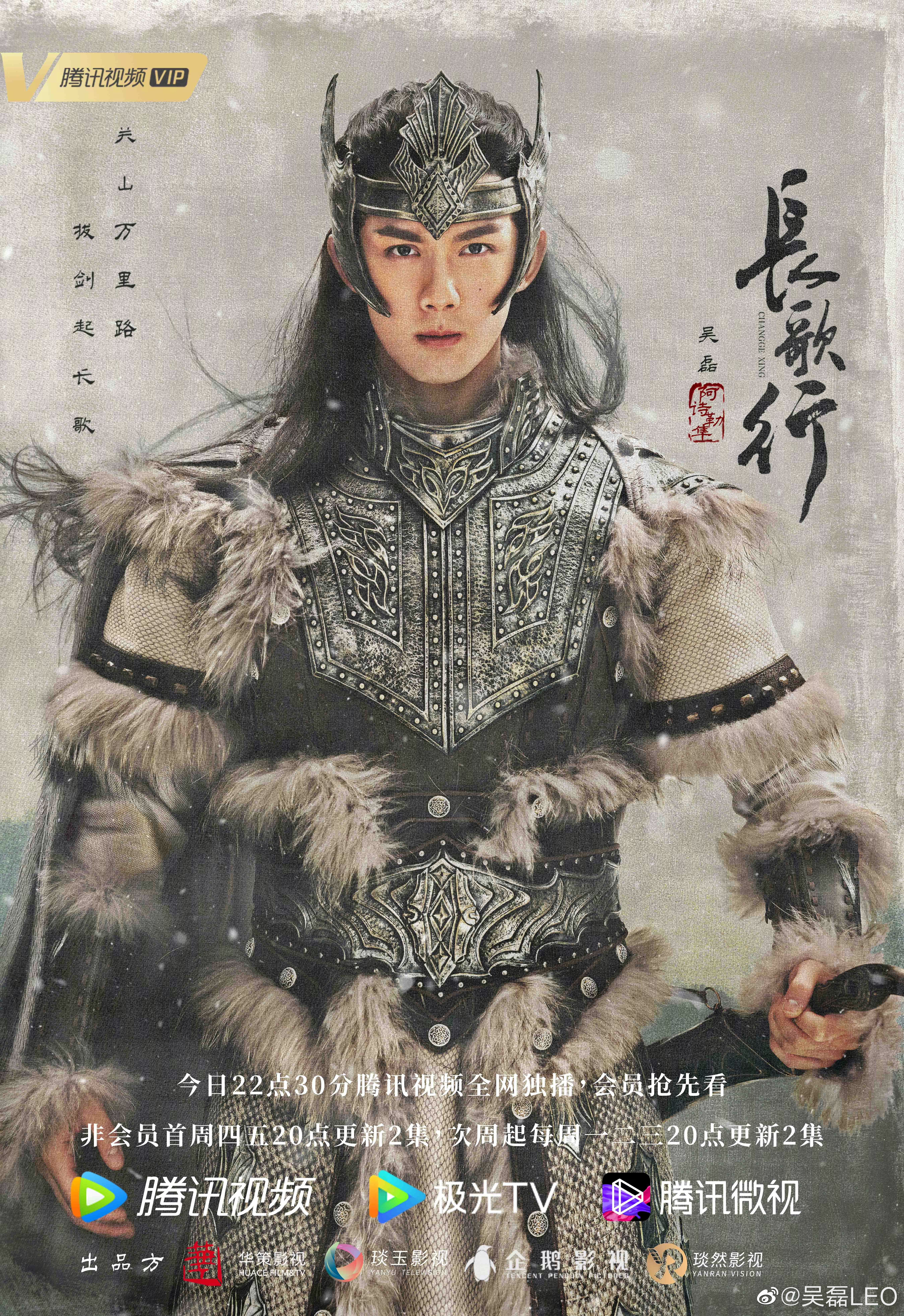 Wu Lei " travel length a song " came! Heat up the model that Ba Helou considers, which you prefer? 