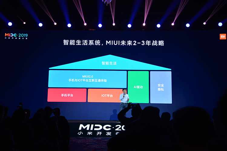 想进一步了解MIUI 来看看MI·DC2019的MIUI论坛会议就可以了