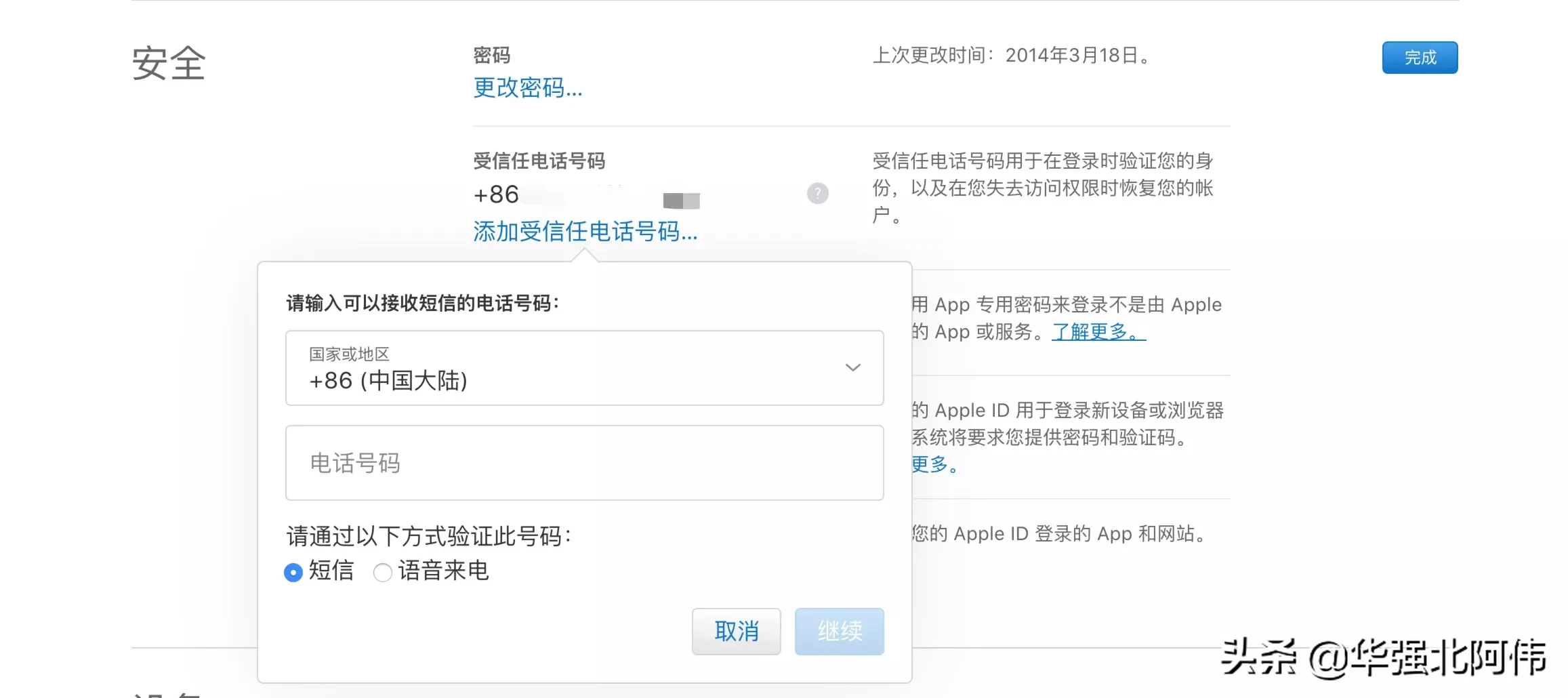 如果你的iPhone 丢失怎么办？开启双重认证就能解决！