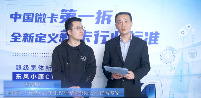 中国微卡第一拆 中汽中心全方位鉴证东风小康C71超级宽体新卡实力
