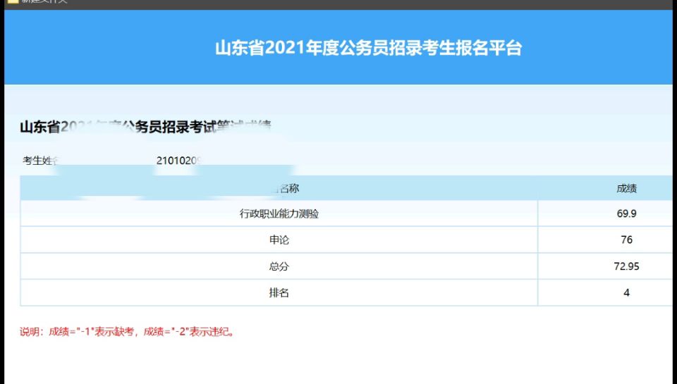 公务员考试有那么难吗，看完这篇文章140+不远150+很近