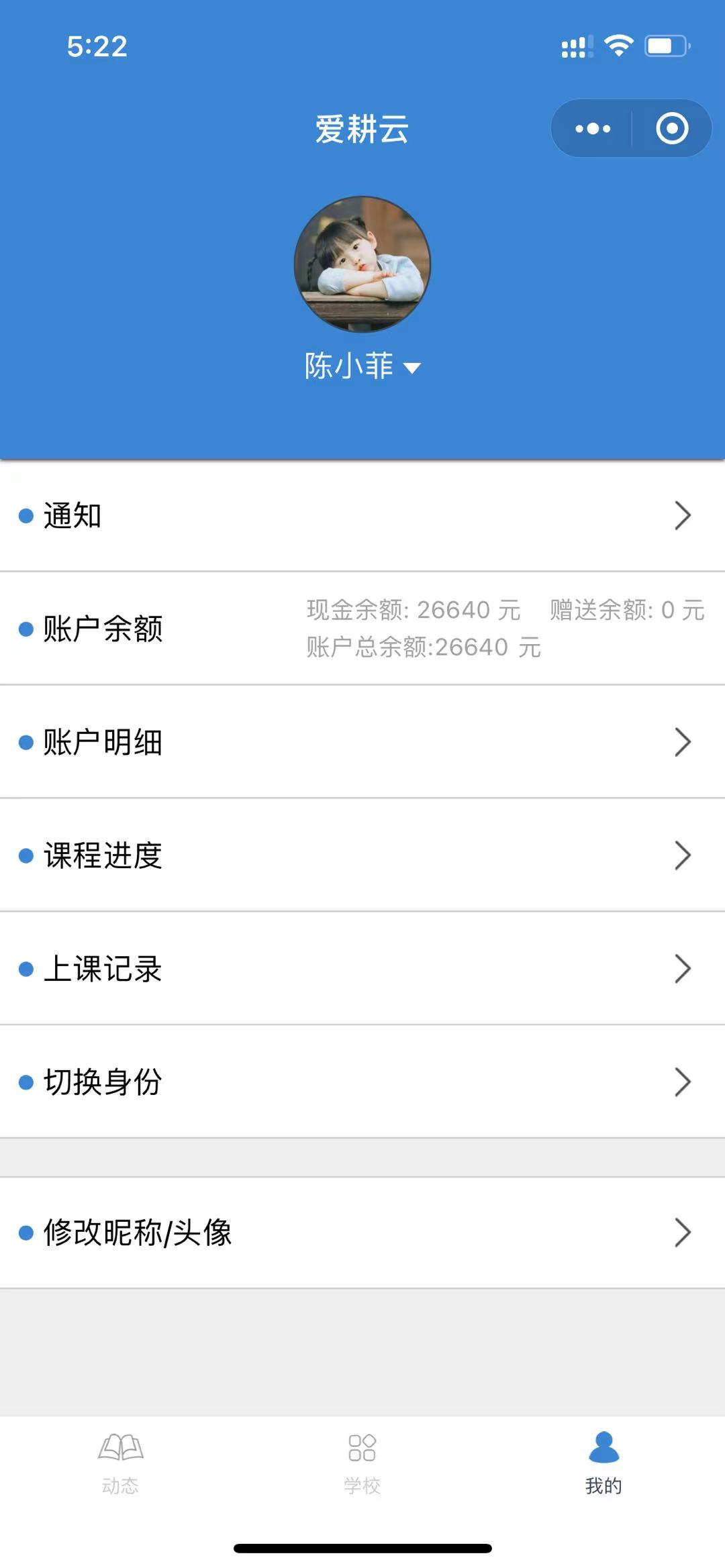 有没有适合体育培训机构用的管理系统？