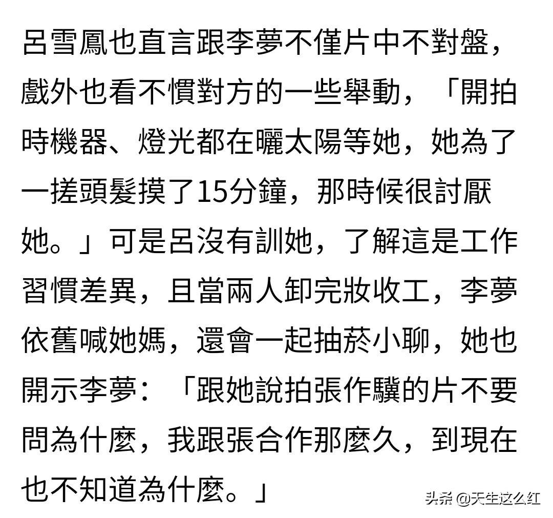 没有大牌的命，却得了大牌的病，但愿郝蕾能点醒她