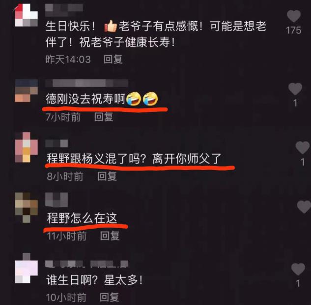 杨议59岁大寿好热闹！赵本山弟子来捧场，侄儿郭德纲却没露面？