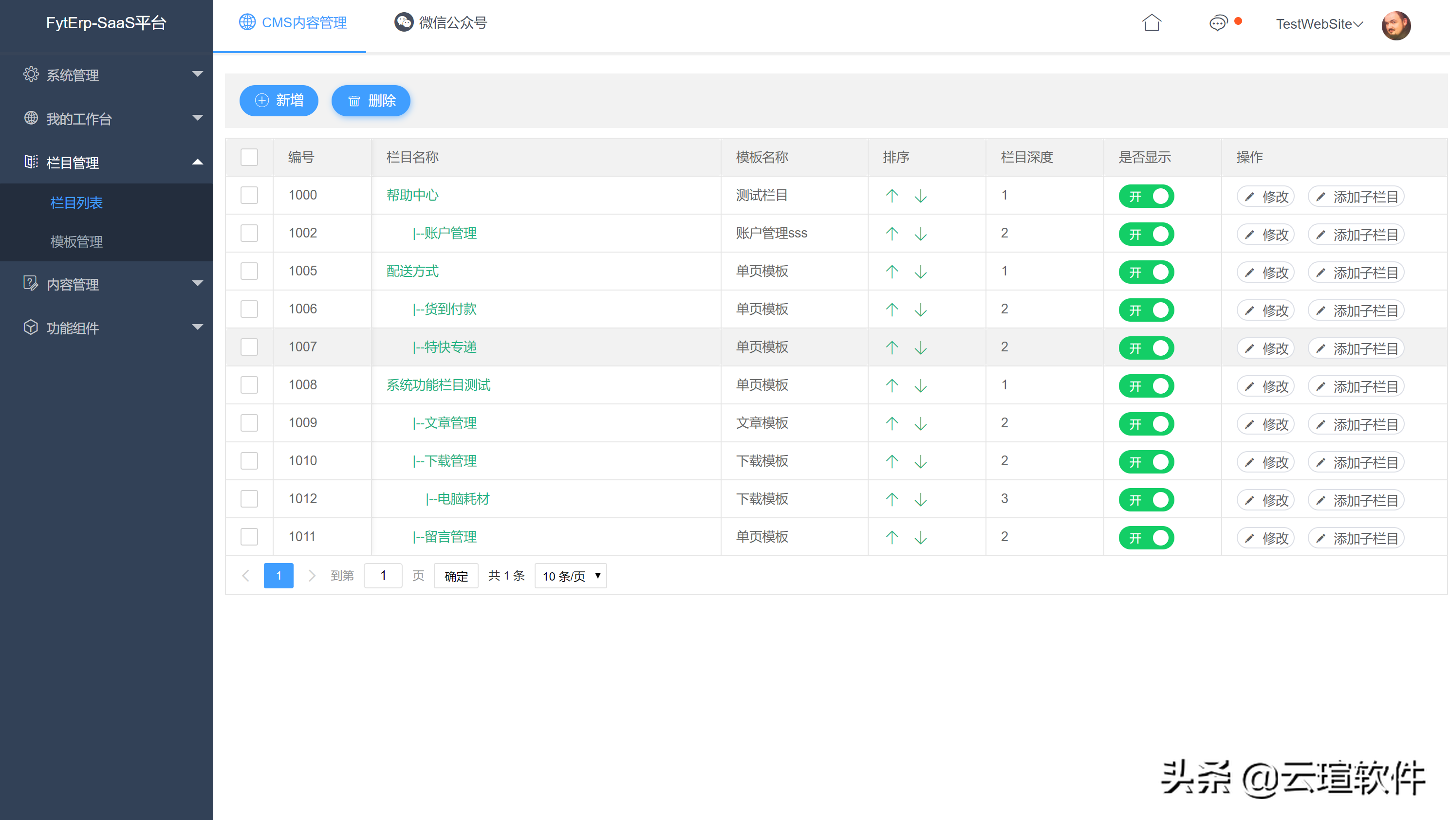 基于NetCore2.2和Mysql功能强大的Cms建站系统