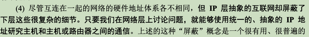 计算机网络科普