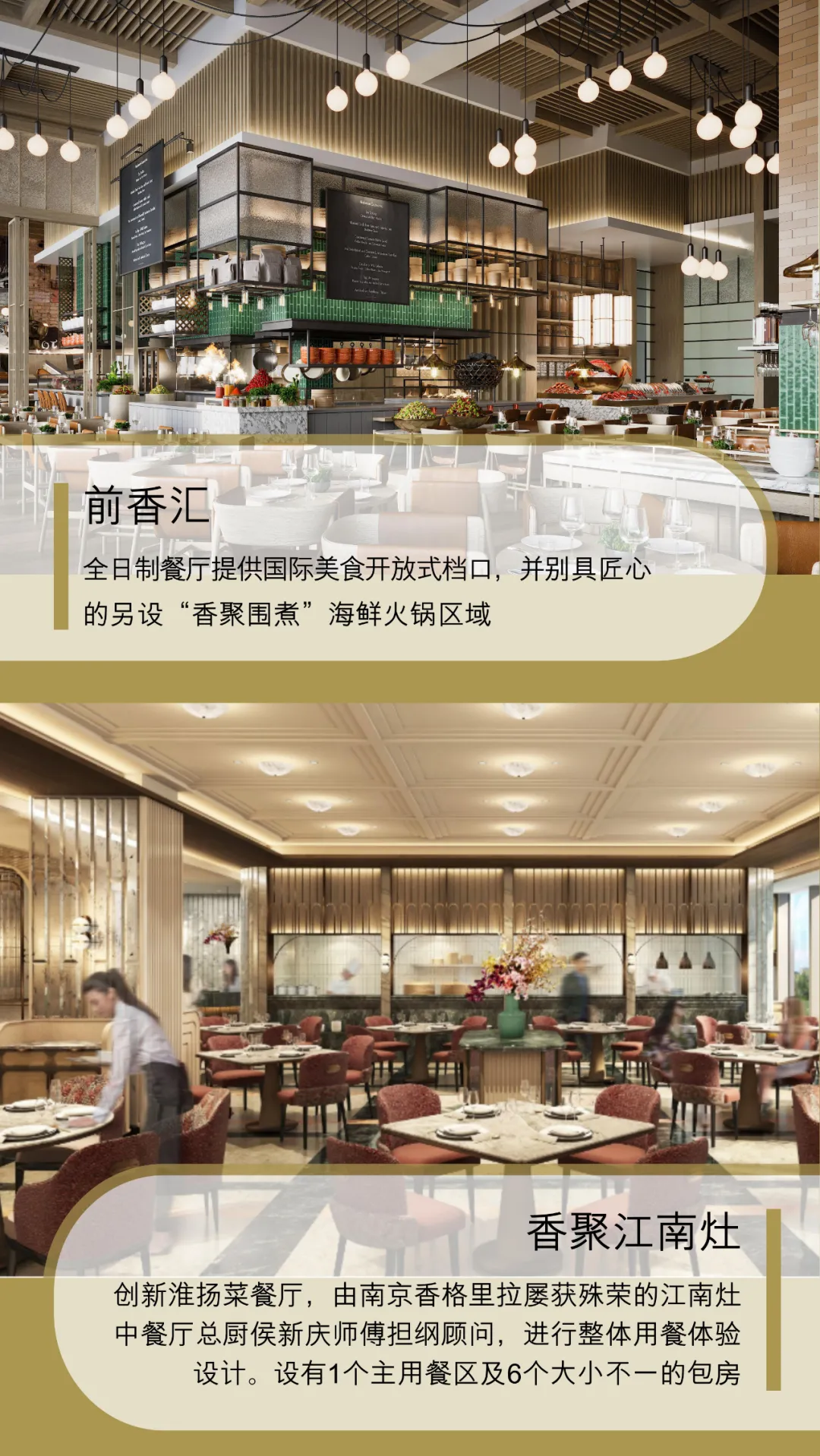 太古里旁,上海前滩香格里拉酒店预计今秋开业