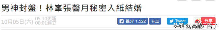 港媒曝张馨月已怀孕8个月，林峯经纪人发声回应了