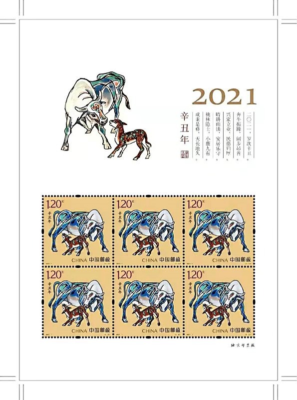 《辛丑年》特种邮票发行,邮迷排队购买