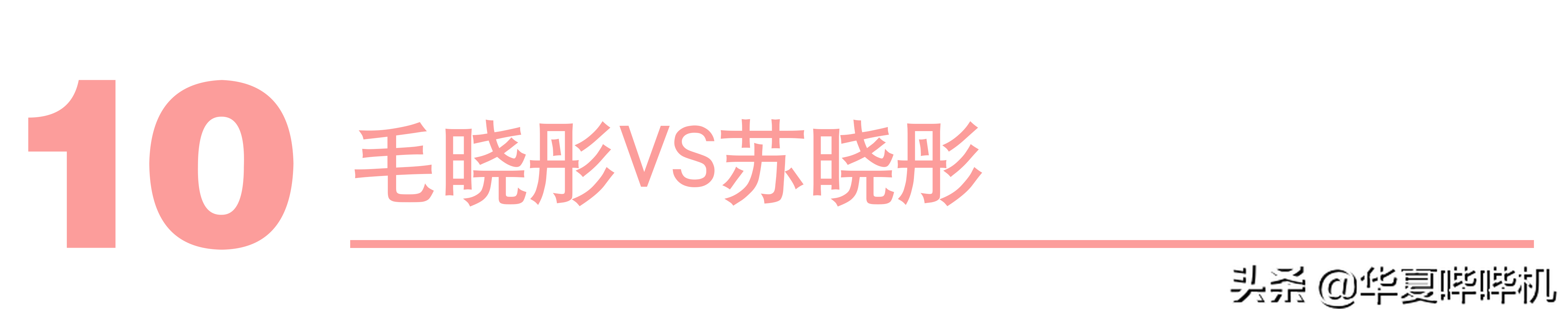 娛樂圈撞臉的明星有多像？看完對比圖之后，我陷入了沉思