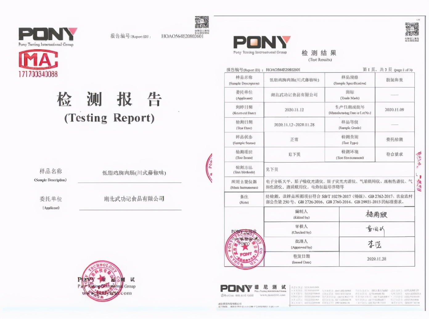 良品铺子被曝鸡肉肠生蛆，客服：赔1000元删帖？公司回应