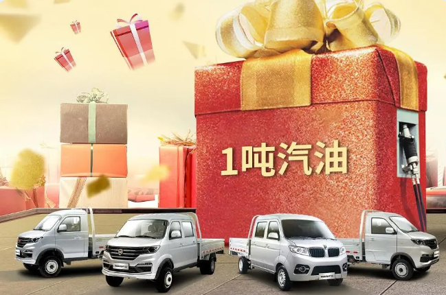 华晨鑫源金杯T50——选购卡车如何避雷？