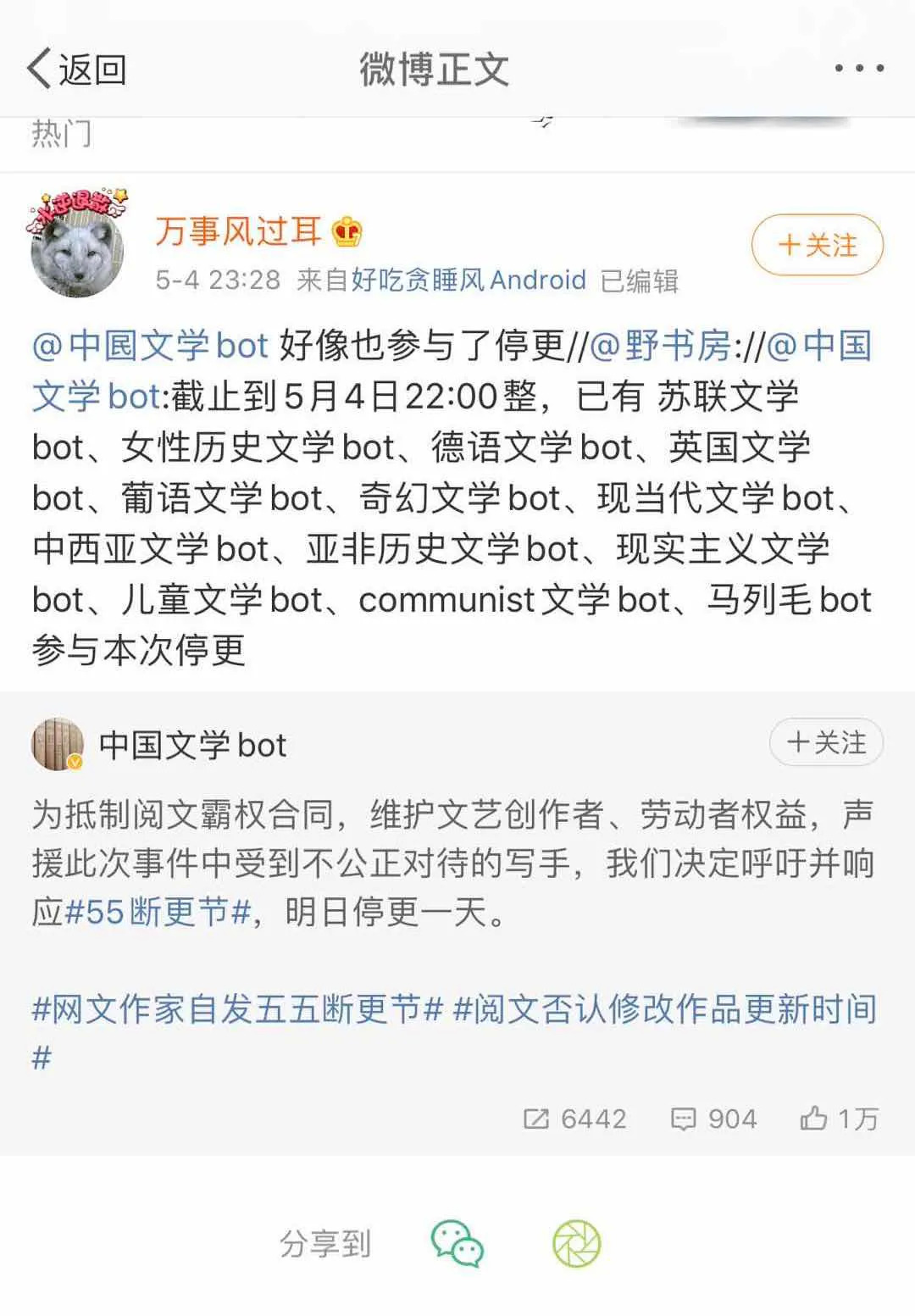 被裹挟的作家、被围剿的阅文以及网文行业新变革契机