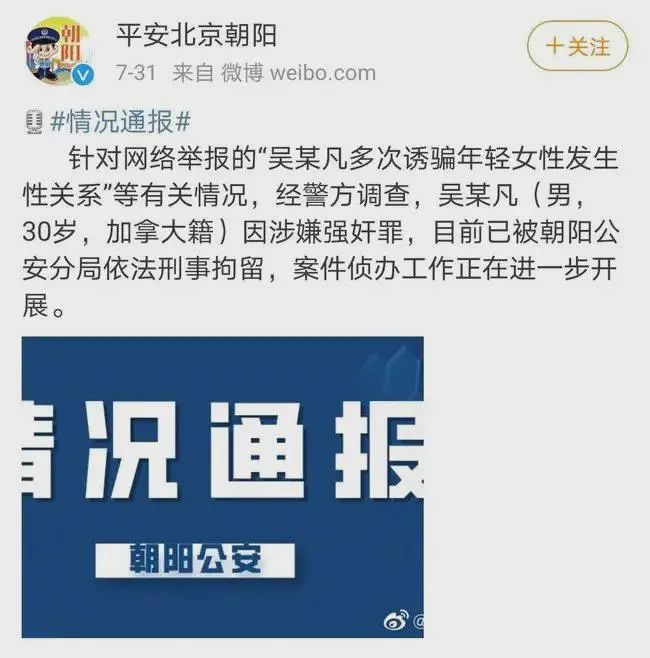 据爆吴亦凡妈妈半个月睡15个小时 到处求救 向成