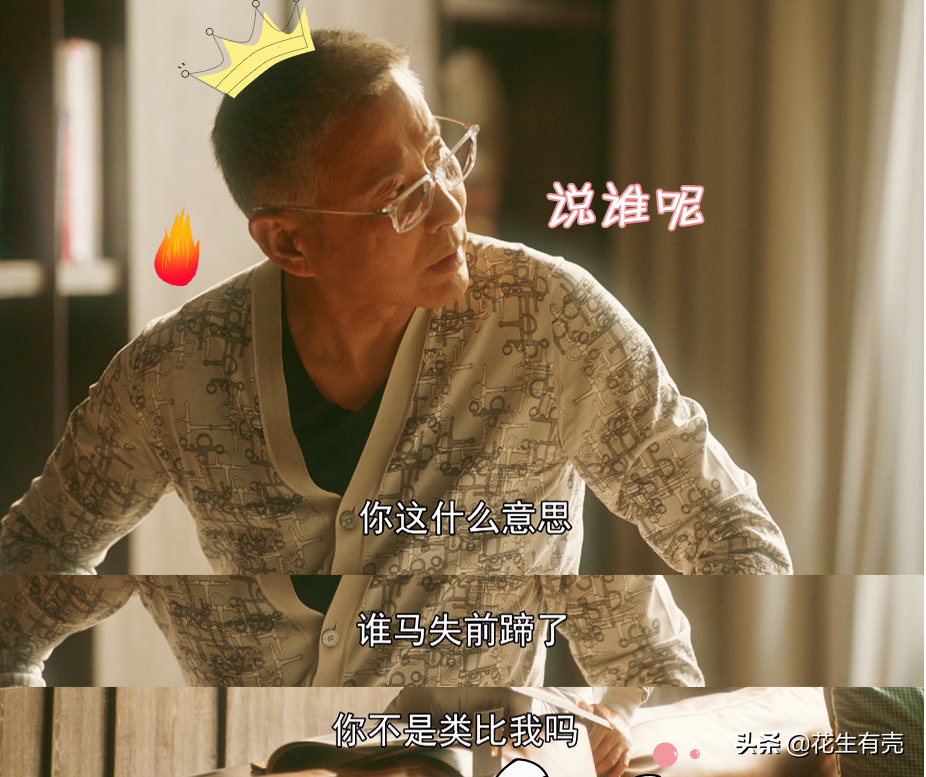 《流金岁月》：除了刘诗诗倪妮二美，这3位“老男人”更值得一看