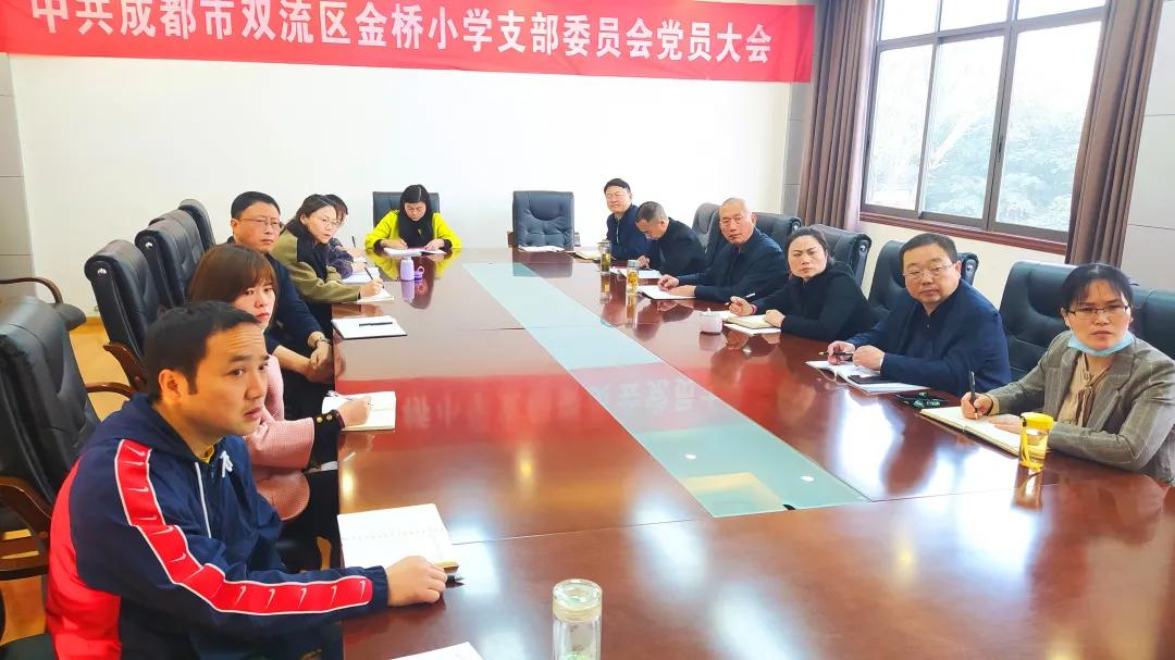 成都市双流区金桥小学丨奋进牛年 犇向未来