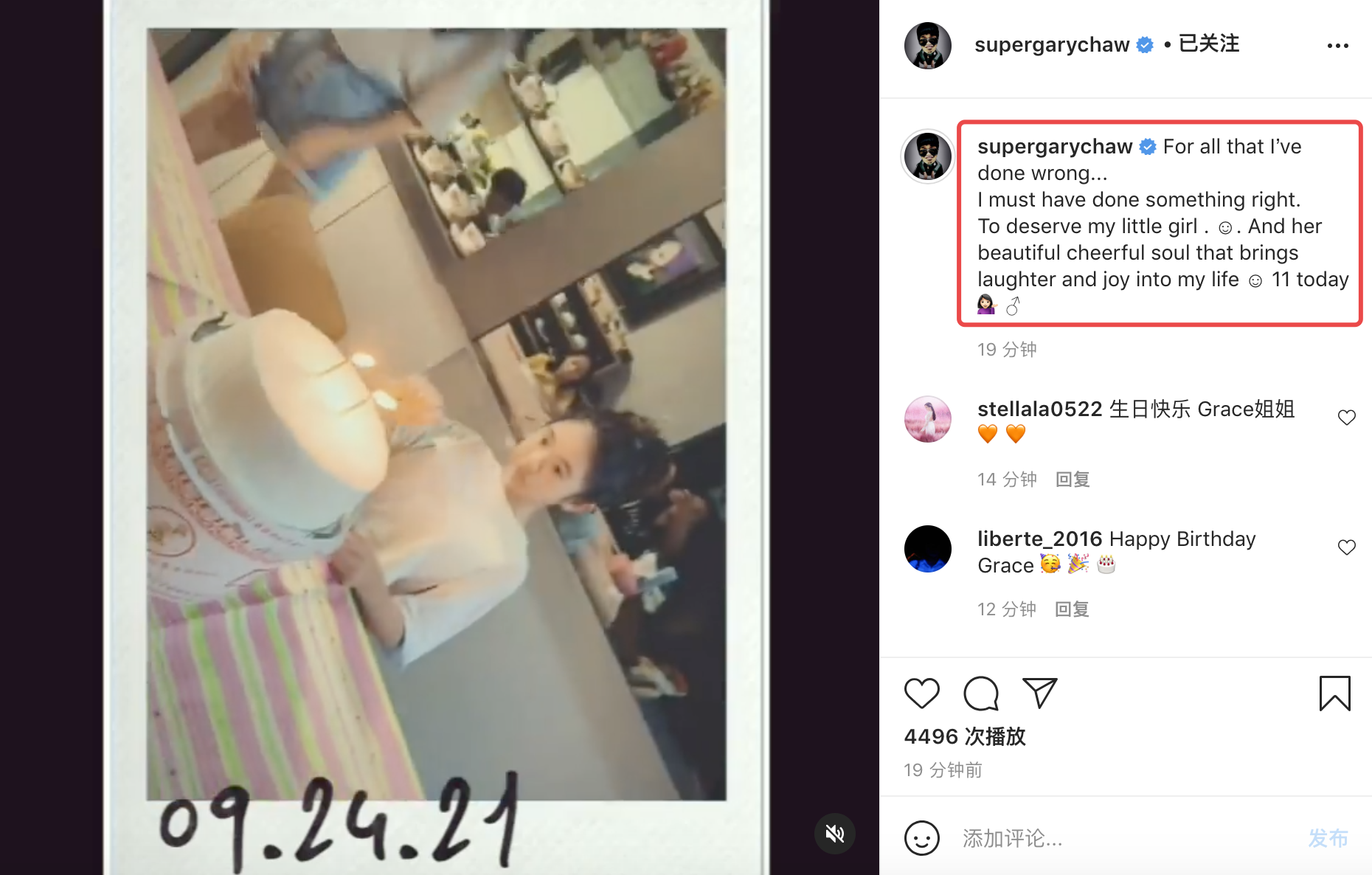 曹格为11岁女儿庆生，Grace姐姐眼神灵动，又瘦又美颜值逆袭