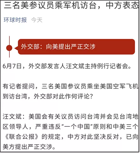 竄訪對岸，美國挑釁不斷升級，我們要如何應對？