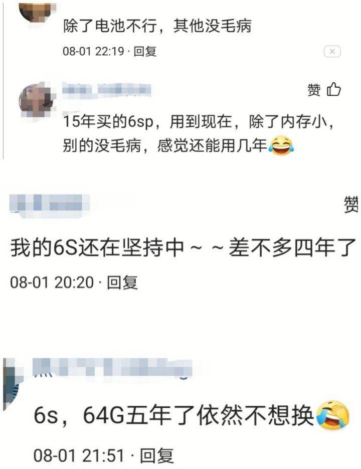 iPhone 6S客户曾达到两亿，公布快五年了，为什么还一致五星好评？