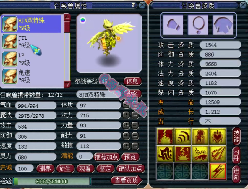 梦幻西游：钓鱼岛69级一线力天机展示，拥有898+高伤无级别武器！