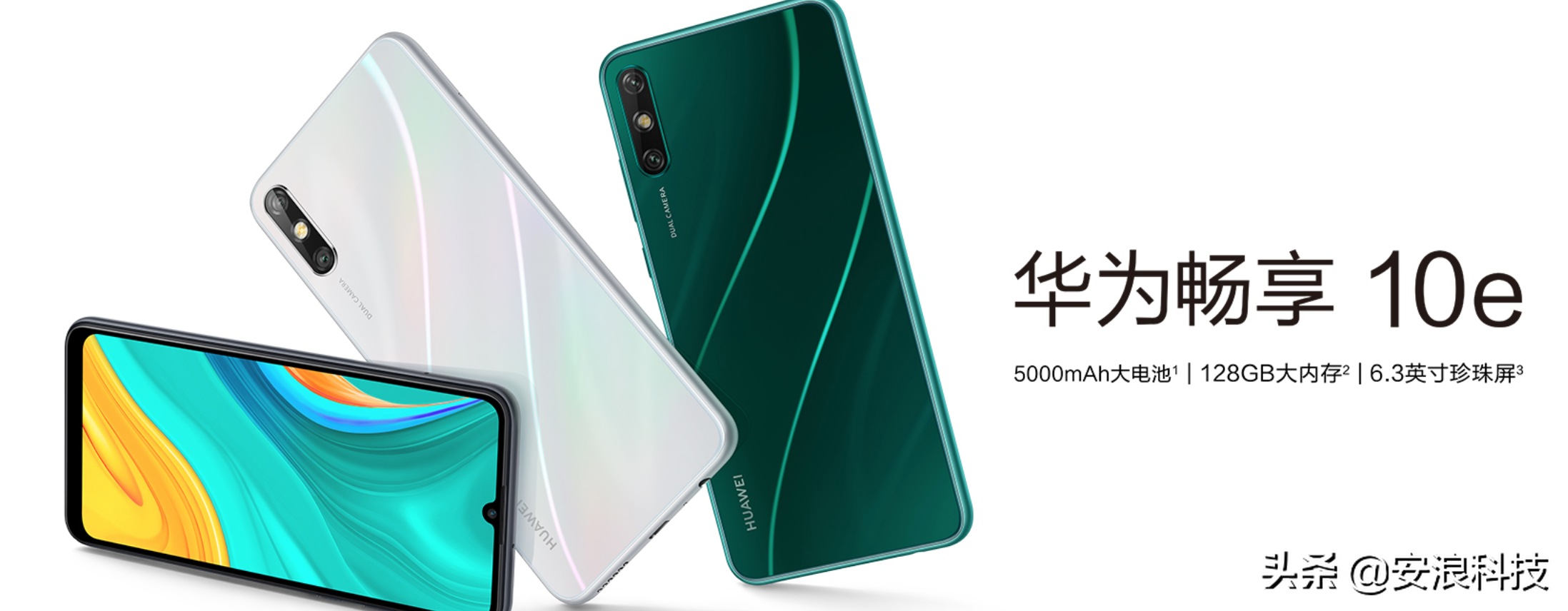 华为公司HUAWEI和荣誉HONOR2个知名品牌有哪些区别？