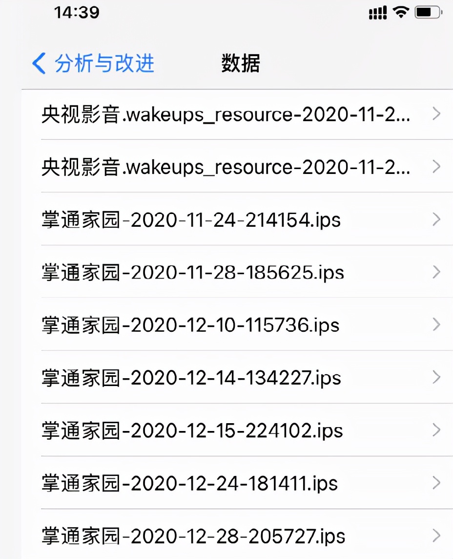 最簡單的方法教你查看 iOS 手機上的日志