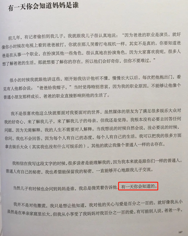 陈坤儿子陈尊佑的身世之谜，时间回到18年前，保姆传闻不攻自破