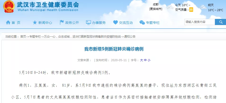 韩国再现超级传播者，政府连追踪检测数千人，