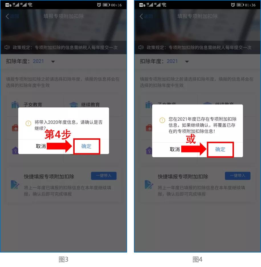 税务局短信紧急通知！12月31号前务必完成这件事！否则多缴税