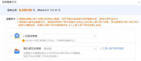2021年1月起，社保费全额征收，不再减免！缴纳方式也变了