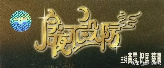 我最喜欢的综艺，是40年前的《超级变变变》