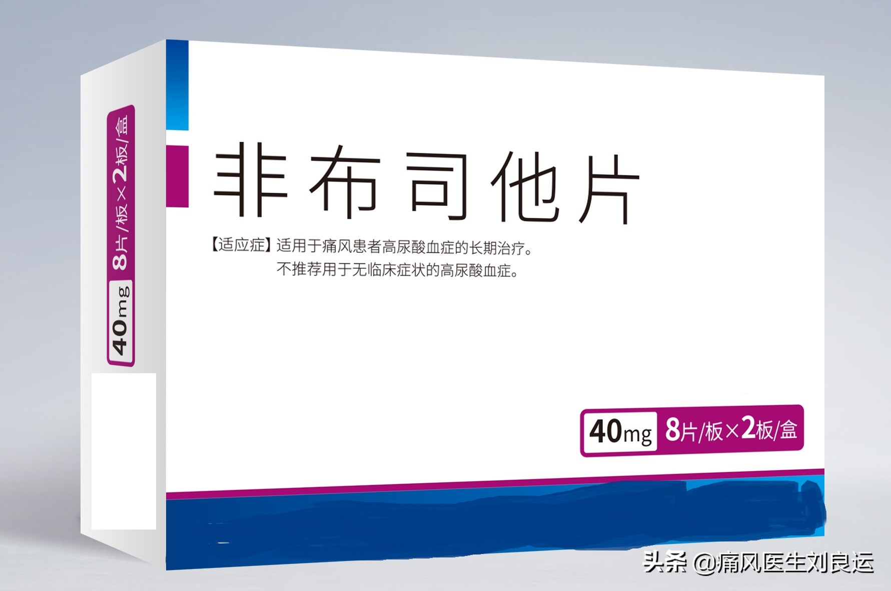 患上痛风需降尿酸 医生教您认识六大类和十四种降尿酸的药物 资讯咖